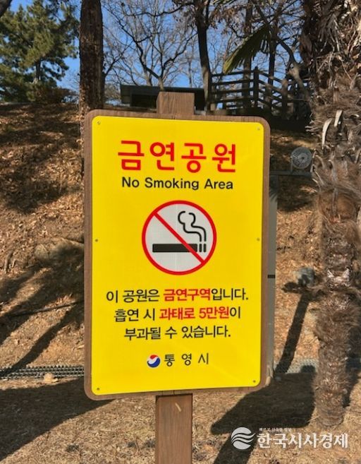 금연구역 표지판 정비로 쾌적한 도시 환경 조성