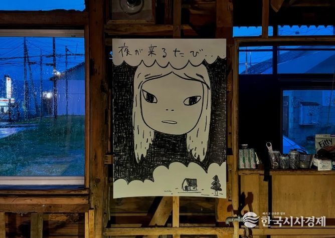 나라 요시토모, 제주 관람객과 직접 만난다