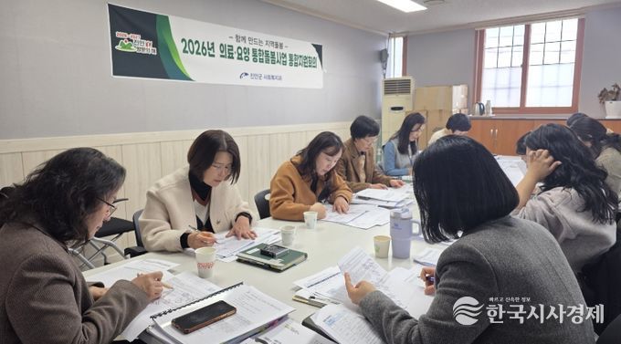 진안군, 통합돌봄사업 추진 위한 첫 통합지원회의 개최