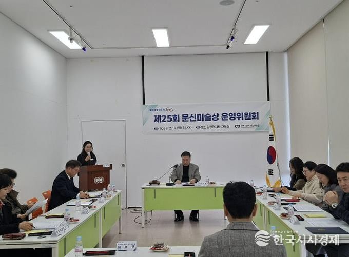 문신미술상 운영위원회