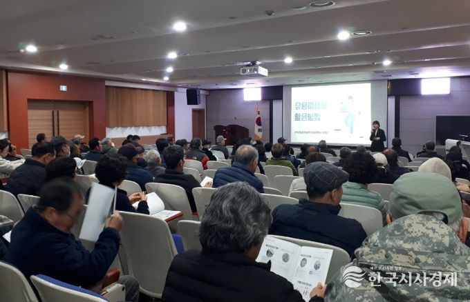 지난해 미생물 활용 교육 모습