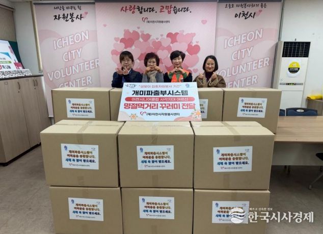 명절 먹거리 꾸러미 전달