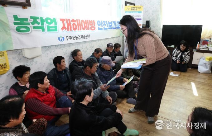 2025.02.27. 농작업 재해 예방 및 안전보건교육(추동마을)