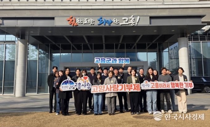 고흥군⟺강진군, 고향사랑 교차기부로 상생협력