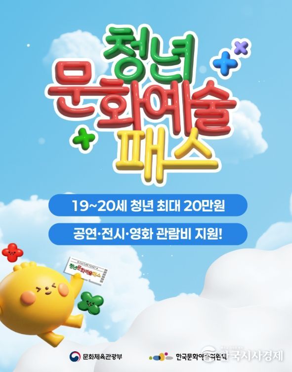 순창군, 청년문화예술패스 본격 시행