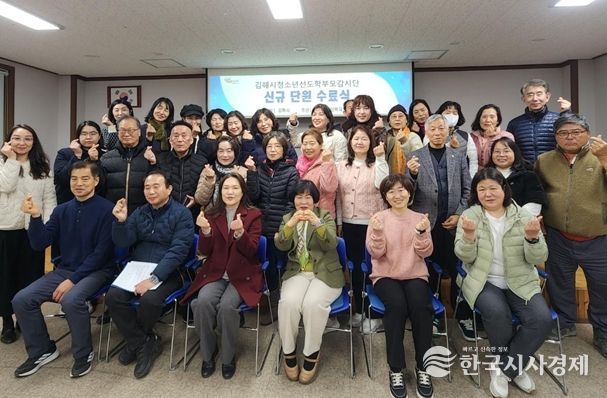 신규 단원 기초교육 수료식