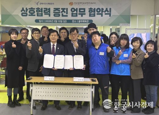 업무 협약식