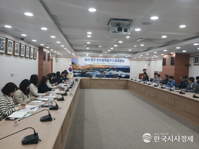 동구 대보름달맞이 행사 안전관리 심의