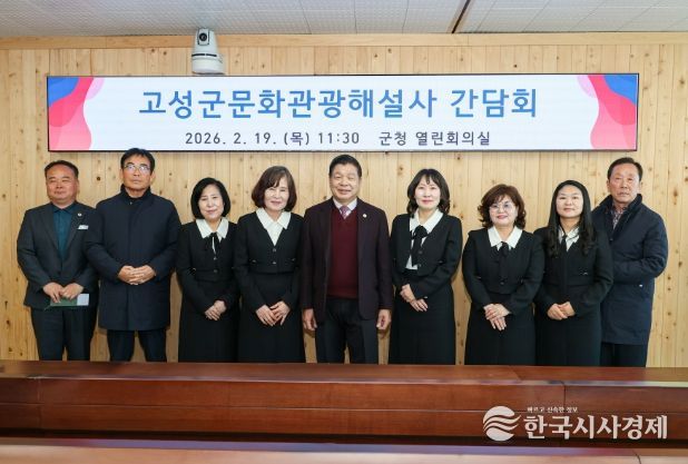 고성박물관, 설 연휴 전통문화 체험 프로그램 성황리 종료