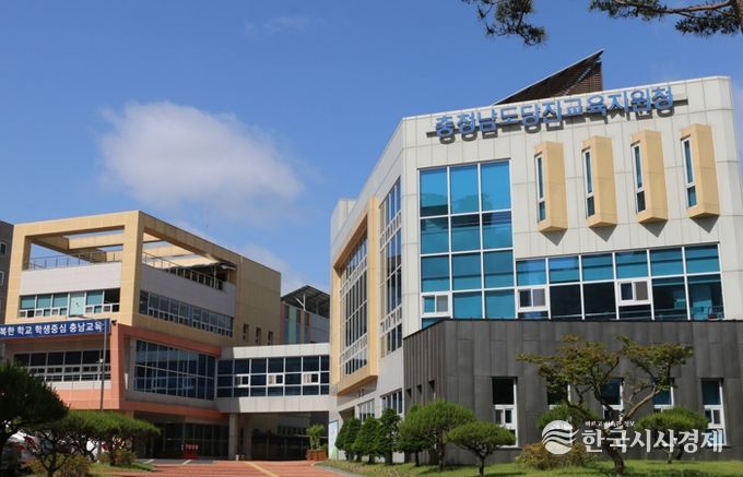 당진교육지원청