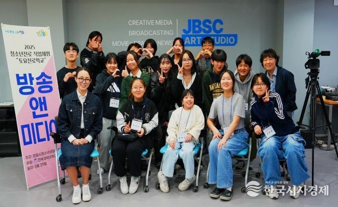 청소년 방송·대학 전공 체험 참가자 100명 선착순 모집
