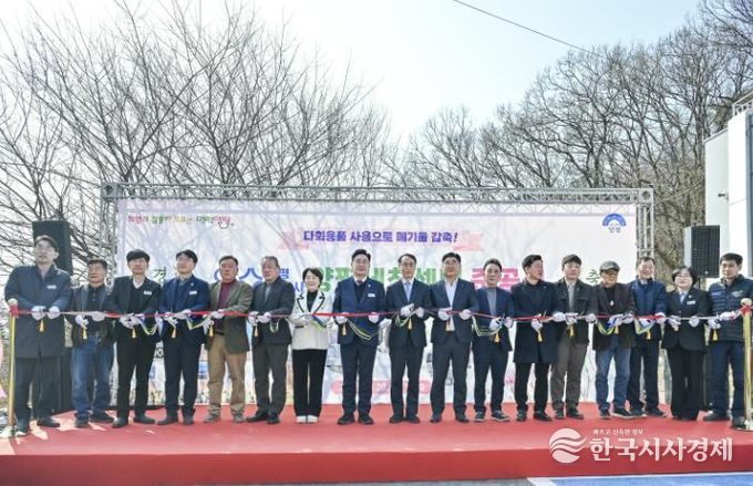 리:워시 양평세척센터 준공식