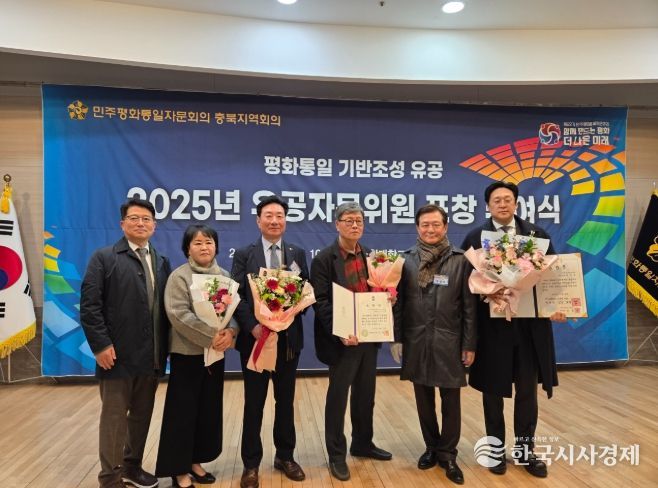 민주평통옥천군협의회 자문위원 3명, 의장·도지사 표창 수상