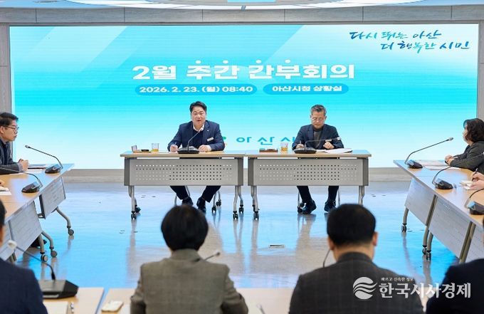 오세현 아산시장, 산불 총력 대응·수요자 중심 행정 전환 주문