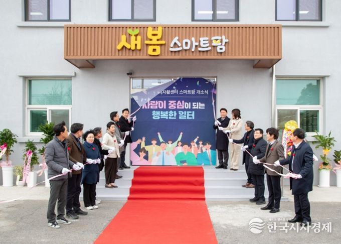 군산지역자활센터 사무실 이전 및 스마트팜 개소