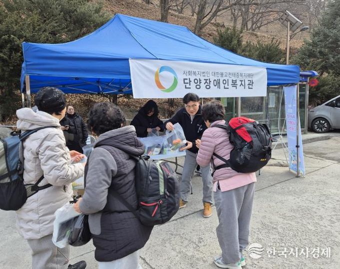 단양장애인복지관, '2026년 빛나는 동행' 새해맞이 나눔행사 진행