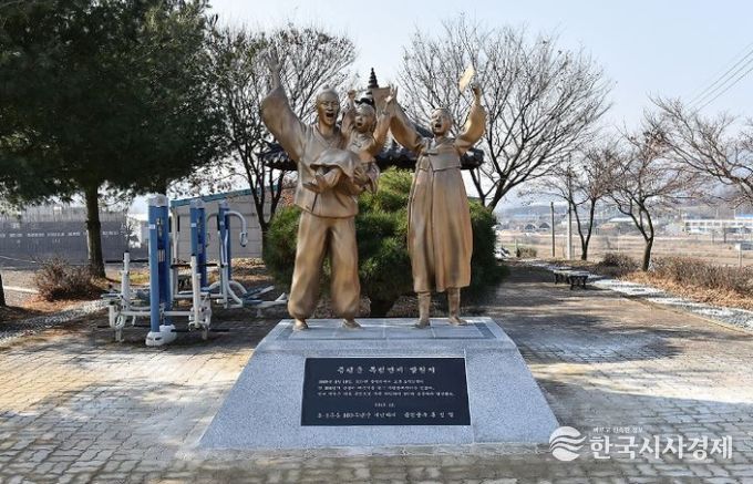 광덕리 독립만세 발원지 조형물