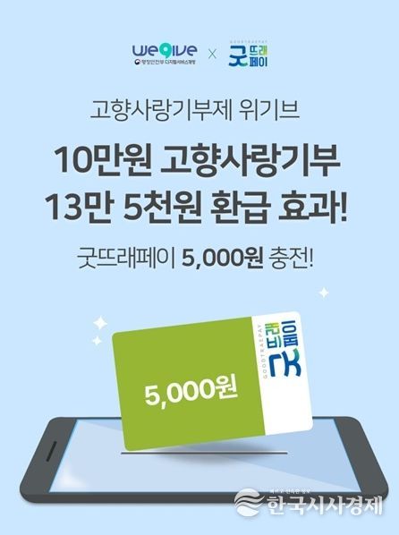 굿뜨래페이 앱 팝업