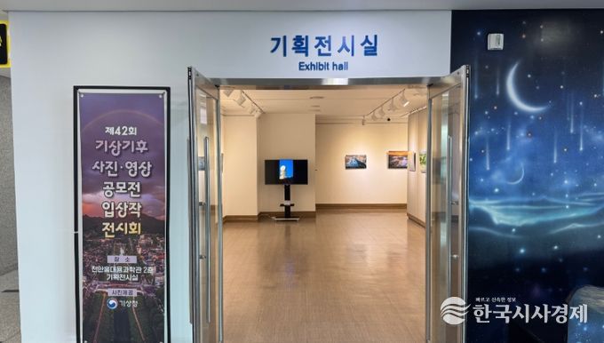 천안홍대용과학관 특별전시 모습.