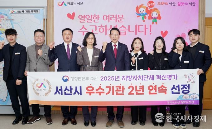 이완섭 서산시장, 관계 공무원들이 시청 시장실에서 ‘2025년 지방자치단체 혁신평가’ 우수기관에 선정된 것을 기념했다.