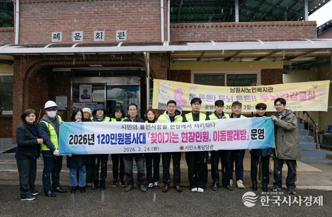 시민의 불편사항을 현장에서 해결한다!