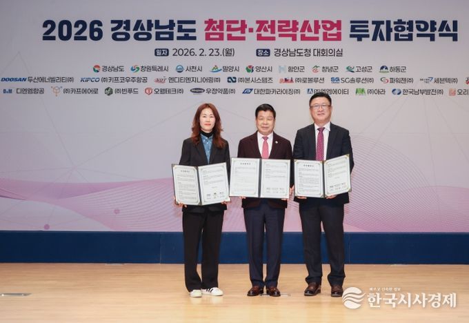 엔디티엔지니어링㈜ ‧ ㈜아라와 협약체결