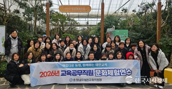 태안교육지원청, 교육공무직원 ‘역사·문화 체험’연수 실시