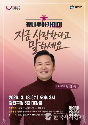 광나루아카데미 홍보 포스터