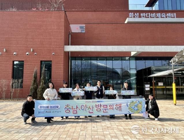 화성 반다비체육센터 앞 아산방문의해 홍보사진