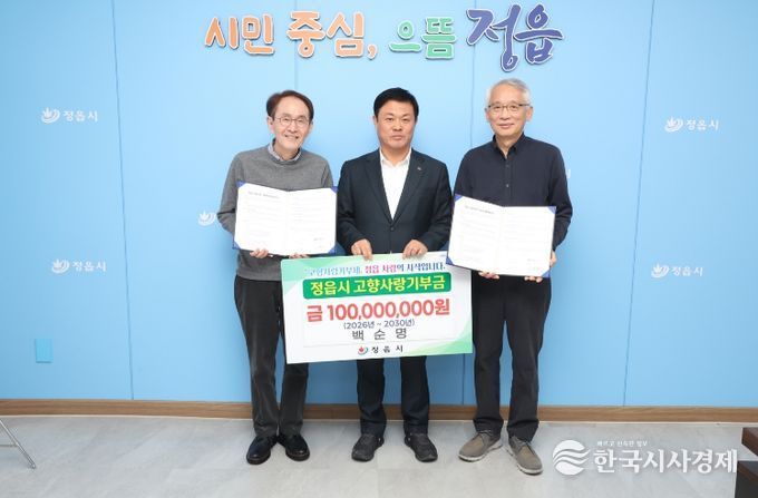 테라젠바이오 백순명 대표, 정읍 고향사랑기부제에 1억원 약속