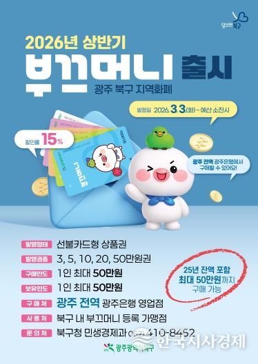 26년 상반기 부끄머니 포스터