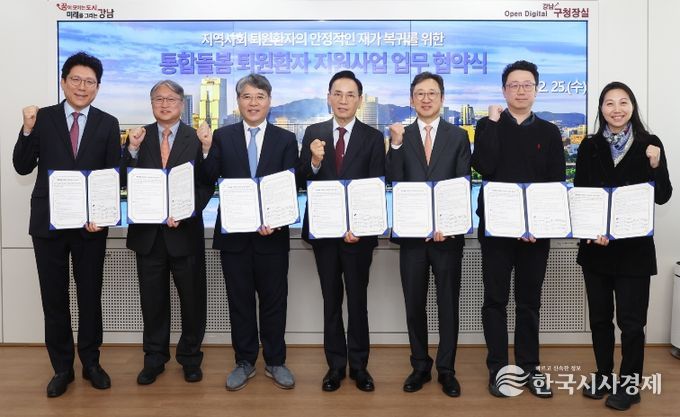 통합돌봄 지원사업 업무협약식