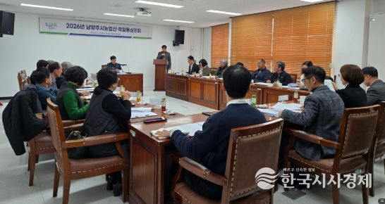 2026년 농업산·학협동심의회