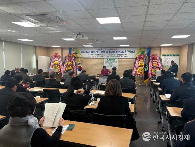 예산군4-H본부 이·취임식