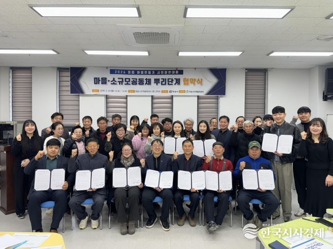 ‘2026 정읍 마을만들기 시민창안대회’ 뿌리단계 10개 공동체 선정·협약