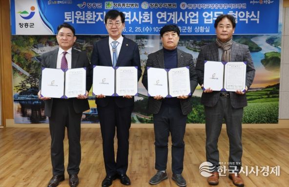 장흥군, 지역 병원과 ‘퇴원환자 지역사회 연계사업’ 업무협약