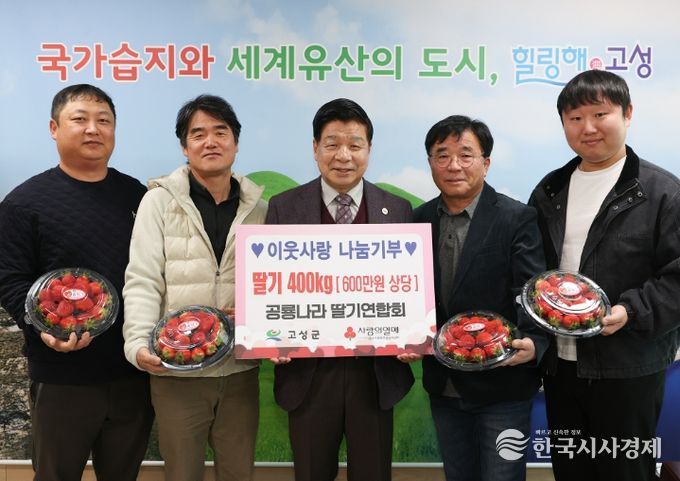 “3년째 이어온 달콤한 나눔, 딸기 400kg 지역사회 기탁”