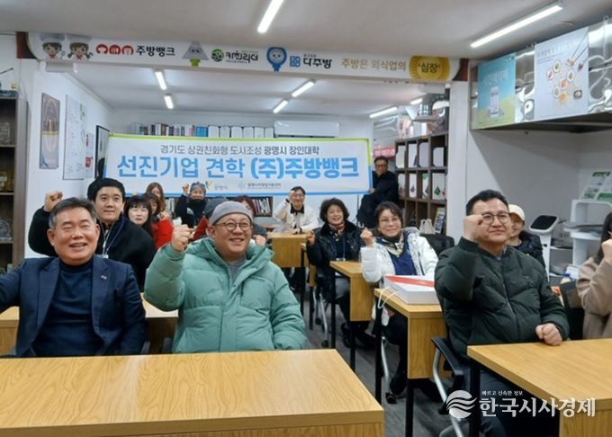 지난 25일 장인대학 교육생들이 주방뱅크에서 선진기업 견학을 하고 있다.
