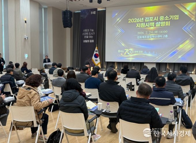 중소기업 시책설명회 행사 사진