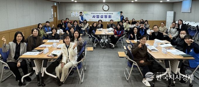 골든라이프 사업설명회