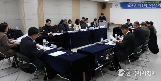 (재)2026여수세계섬박람회 조직위원회(공동위원장 김영록 전남도지사, 정기명 여수시장, 박수관 ㈜YC-TEC회장) 2026년 제1차 이사회를 25일 여수엑스포컨벤션센터에서 개최했다.