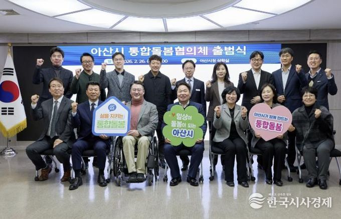 아산시 통합지원협의체 위촉 후 기념사진 촬영