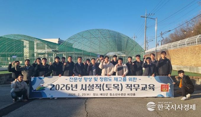 시설직 공무원 직무역량 강화 교육 사진