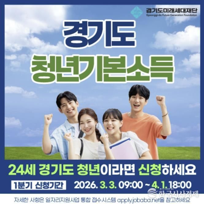 청년기본소득 안내 디지털 홍보자료.