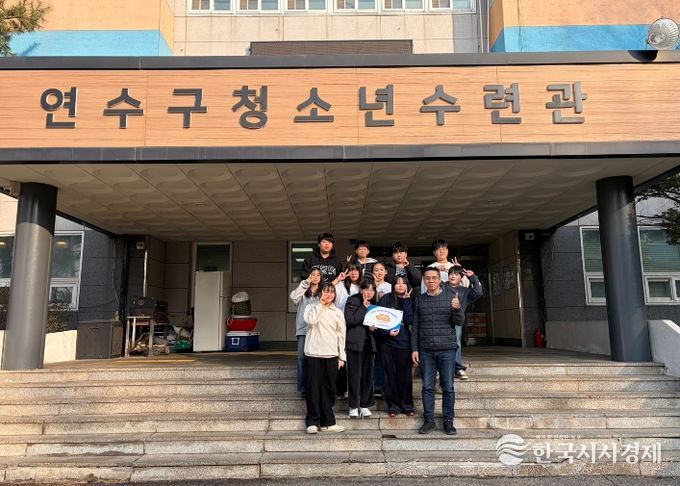 연수구청소년수련관, ‘청소년수련시설종합평가’ 최우수기관 선정