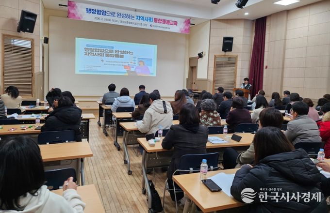 영양군지역사회보장협의체, 민·관 협업 중심의 ‘지역사회 통합돌봄 역량강화 교육’ 개최