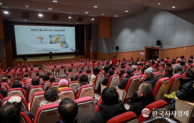 2026년 산청군 안전종사자 안전보건교육