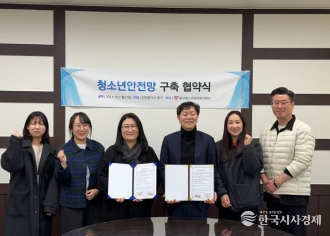 인천동구청소년상담복지·학교밖청소년지원센터, 성미가엘종합사회복지관과 업무협약 체결