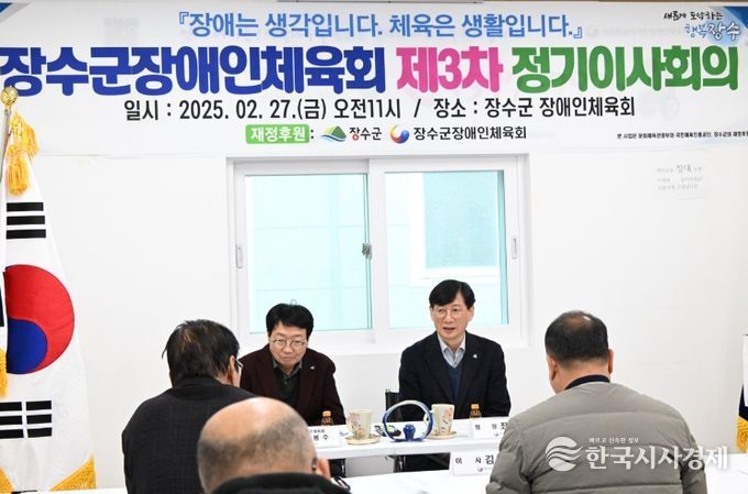 장애인체육회 정기이사회