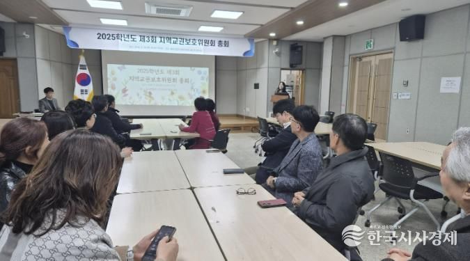 동두천양주교육지원청, 2025학년도 제3회 지역교권보호위원회 총회 운영